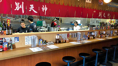 別天神 店内