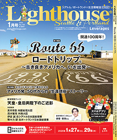 Lighthouse