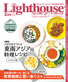 Lighthouse