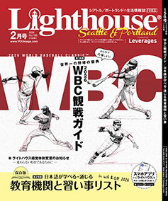 Lighthouse