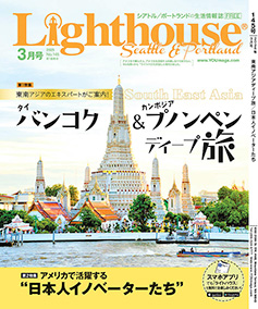 Lighthouse