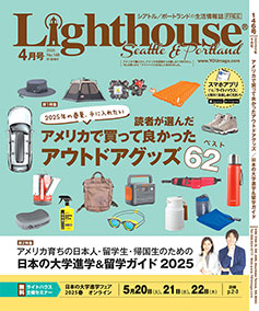 Lighthouse