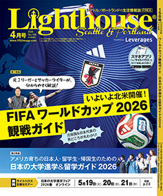 Lighthouse
