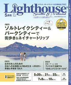 Lighthouse