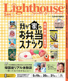 Lighthouse
