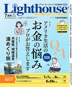 Lighthouse
