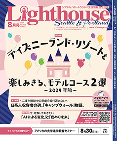 Lighthouse