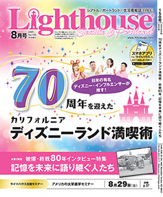 Lighthouse