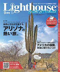 Lighthouse