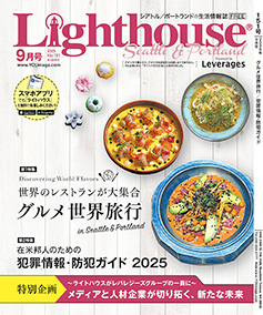 Lighthouse