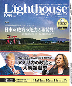 Lighthouse