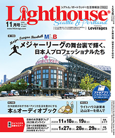 Lighthouse