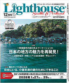 Lighthouse